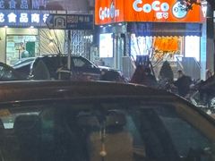 -CoCo都可(常德路店)