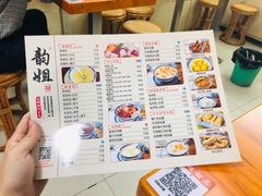 -韵姐牛奶甜品世家