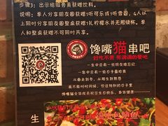 -馋嘴猫•北京食堂•宵夜(亚运村店)