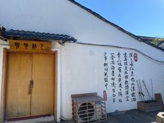 -绍兴书圣故里景区