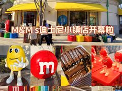 -迪士尼小镇