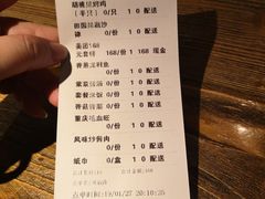 账单-胡桃里音乐酒馆(环亚凯瑟琳广场店)