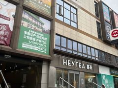 -THE hood开新里(御桥路店)