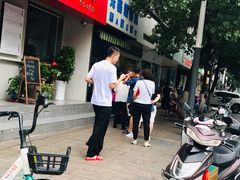 -芳婆糕团店(王府大街店)