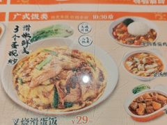 -红荔村肠粉(燕南店)