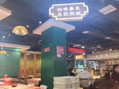 -老街鱼嘴巴(坡子街老店)