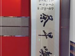 -留芳·文旅古月楼(老街店)