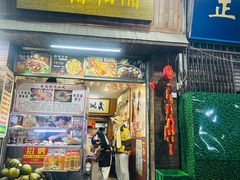 -三爷糟粕醋·鲜鱼汤·海南特色小吃(新华南路店)