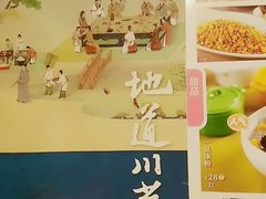 -眉州东坡(团结湖店)