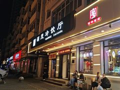 -源茂冷饮厅(哈尔滨中央大街店)