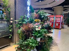 -舌尖上的食缘花园主题餐厅