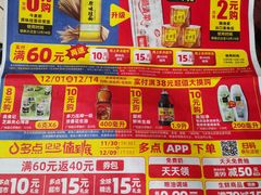 -物美超市(右安门店)