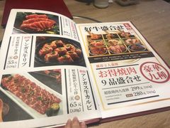 菜单-好牛烧肉(世茂广场店)