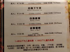 菜单-粤海璇宫·木棉花高空旋转餐厅·聚会派对