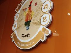 -金柱大盘鸡(和田二街店)
