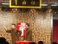 -青曲社相声(易俗街区店)