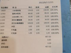 -湖北味道(湖北大厦店)