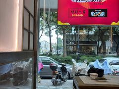 -伟记奥面馆(养育巷店)