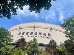-陕西省美术博物馆