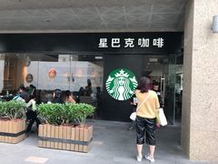门面-星巴克臻选(珠海富华里店)