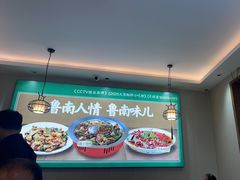 -鲁南仔·滕州炒鸡(经三路店)