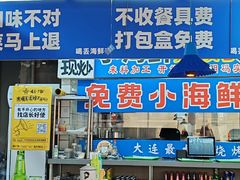 -喝丢一只鞋海鲜烧烤·海肠捞饭(文体街店)