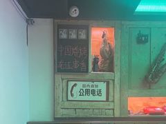 -可口香·非遗老号烧烤(南岗直营店)