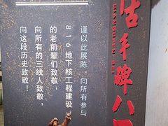 -816工程景区