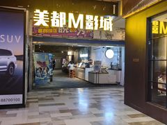 -喜剧部落脱口秀(三里屯店)