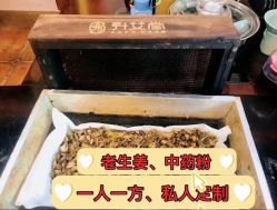 -升艾堂亚健康调理中心