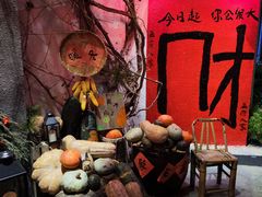 -懒人盐府人家(安贞店)