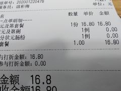 账单-荔银肠粉(广州天河华利路店)