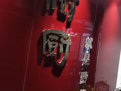 -树厨地道黔菜(清镇职教城店)