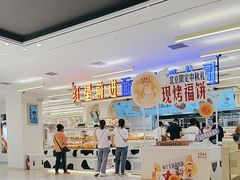 -红星前进面包牛奶公司(君太店)