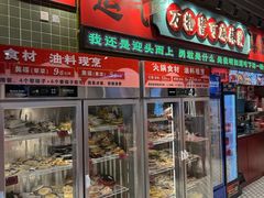 -文立新麻辣烫(合生汇21街区店)