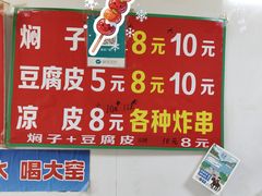 -二七友名焖子铺