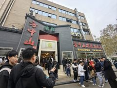 -方中山胡辣汤(顺河路店)