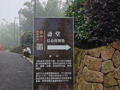-径山寺