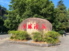 -五泄景区