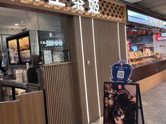 -霸王茶姬(静安大悦城店)