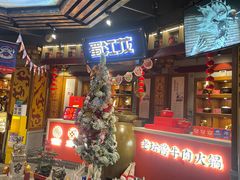 -蜀江龙火锅(339店)