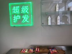 -润复丝·泽发防脱头皮管理