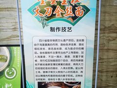 -正一涵老味道名小吃(广汉总店)