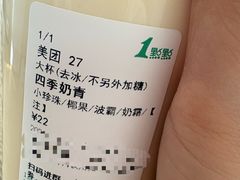 -1点点(望京万象汇店)