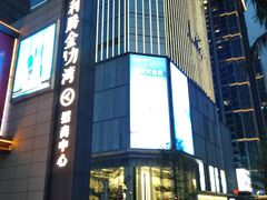 -利腾金力湾商业中心