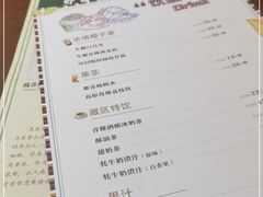 -敏珠拉姆藏餐·南京厨房(富春江东街店)