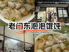 -安庆柴火馄饨(马道街店)