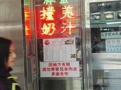 门面-义顺牛奶公司(新马路老店)