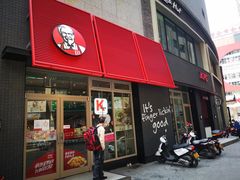 门面-肯德基(茂业店)