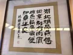 -丽华园(汉阳龙阳店)